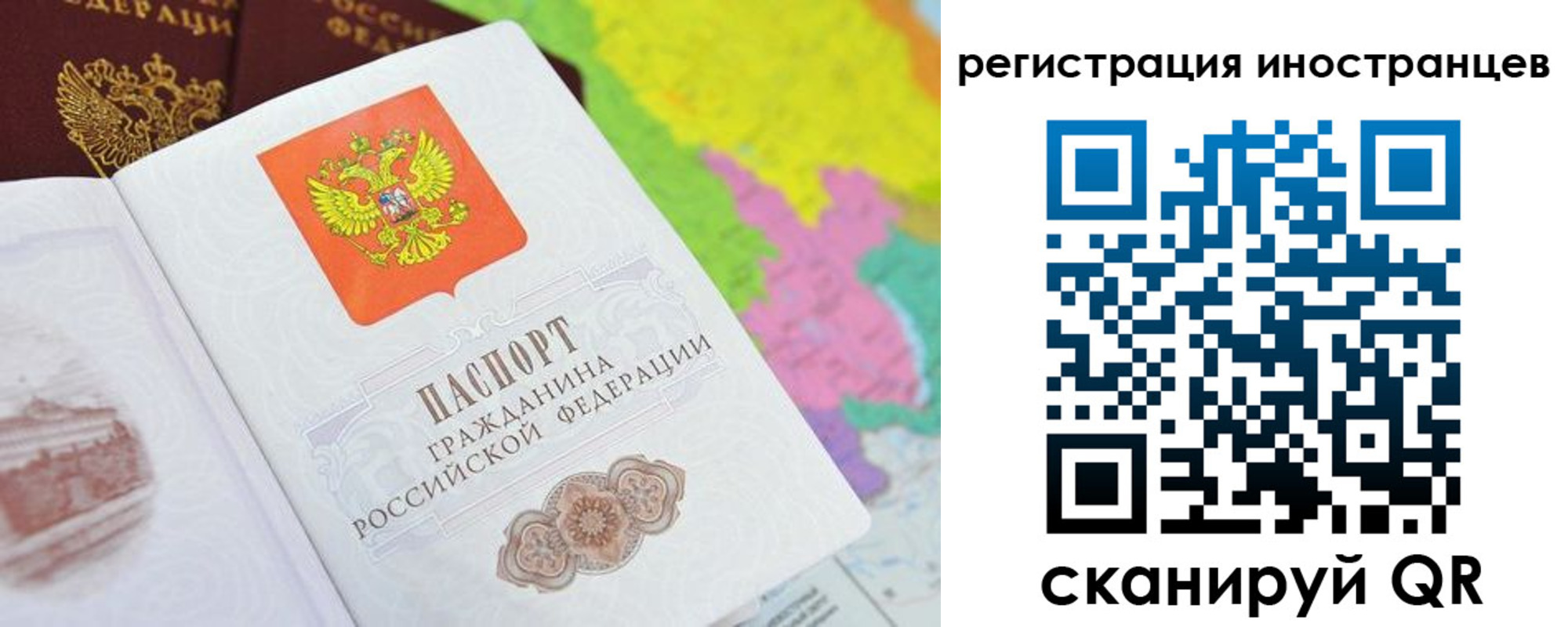 временная регистрация поиск в Сорске