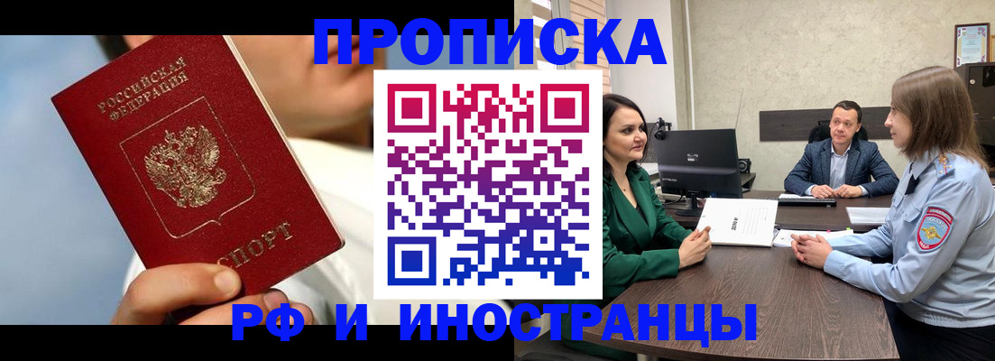 временная регистрация адрес в Сорске