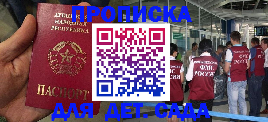 временная регистрация для всех в Сорске