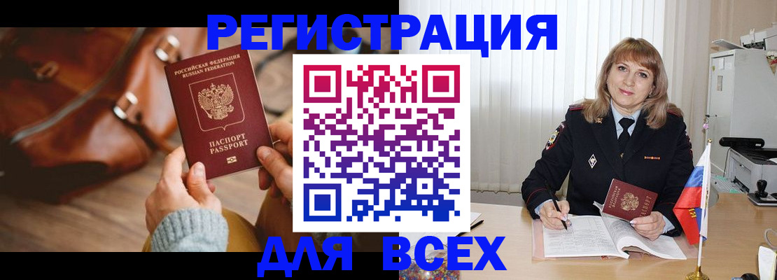 прописка в Сорске