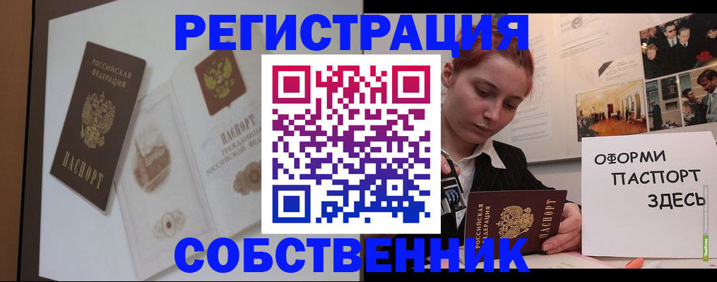 прописка паспорт в Сорске