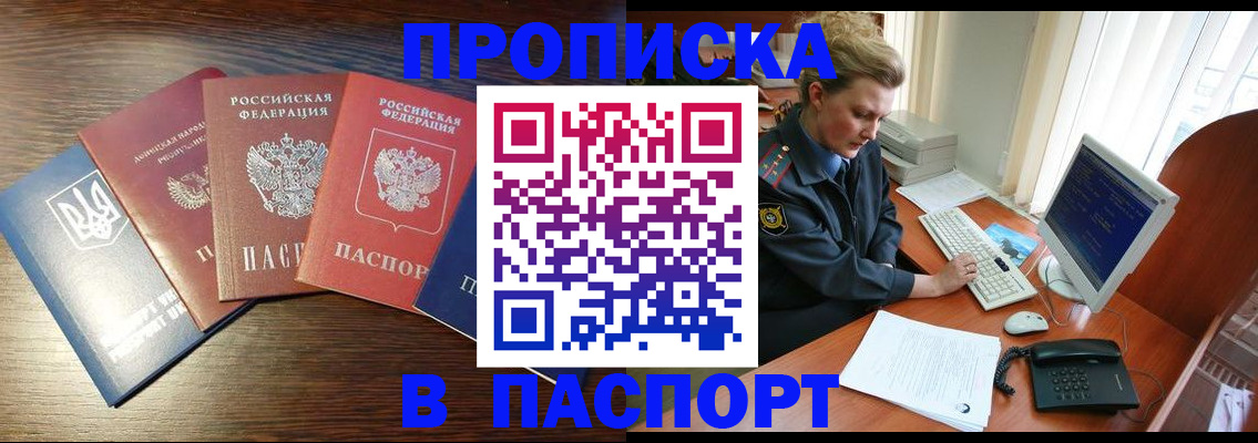 временная регистрация поиск в Сорске