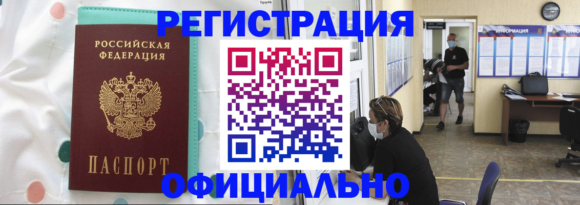 прописка от собственника в Сорске